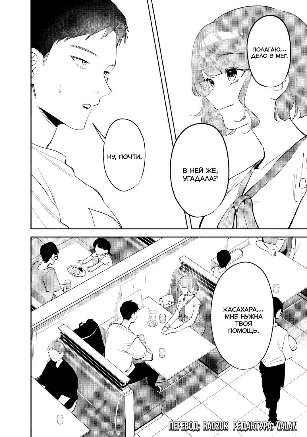 Koko Jidai ni Gomandatta Jou sama to no Dousei Seikatsu wa Igaito Igokochi ga Warukunai Chapter 36 - Page 16