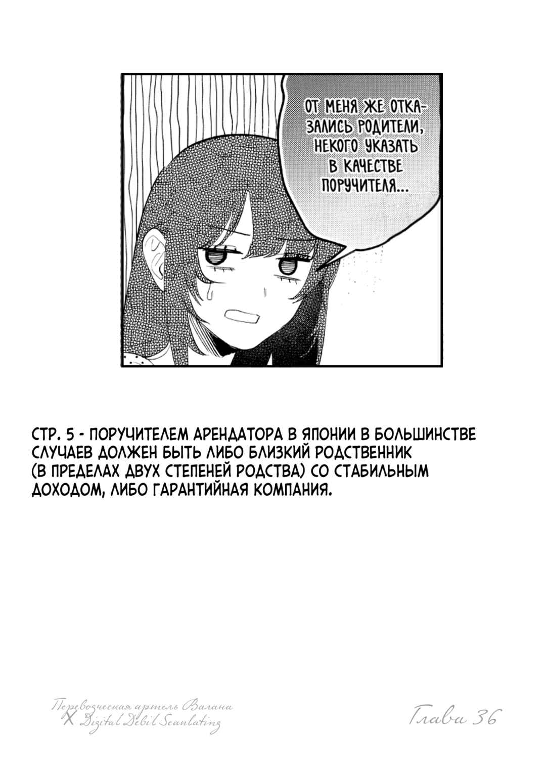 Koko Jidai ni Gomandatta Jou sama to no Dousei Seikatsu wa Igaito Igokochi ga Warukunai Chapter 36 - Page 17