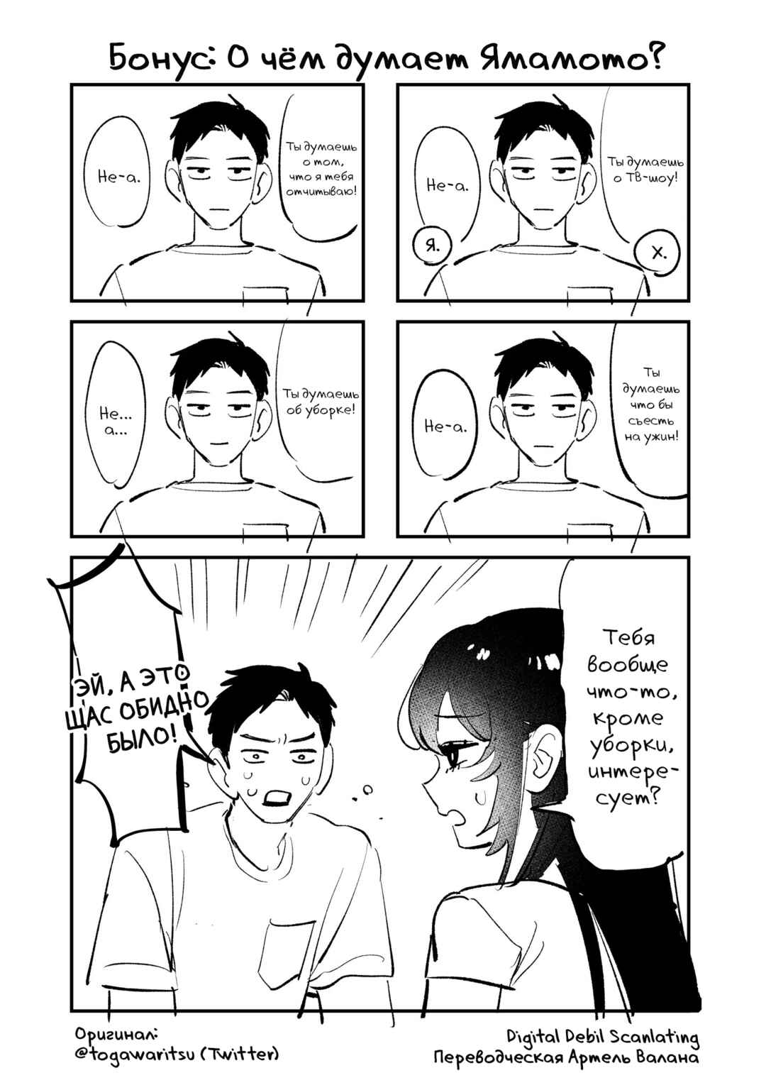Koko Jidai ni Gomandatta Jou sama to no Dousei Seikatsu wa Igaito Igokochi ga Warukunai Chapter 36 - Page 18