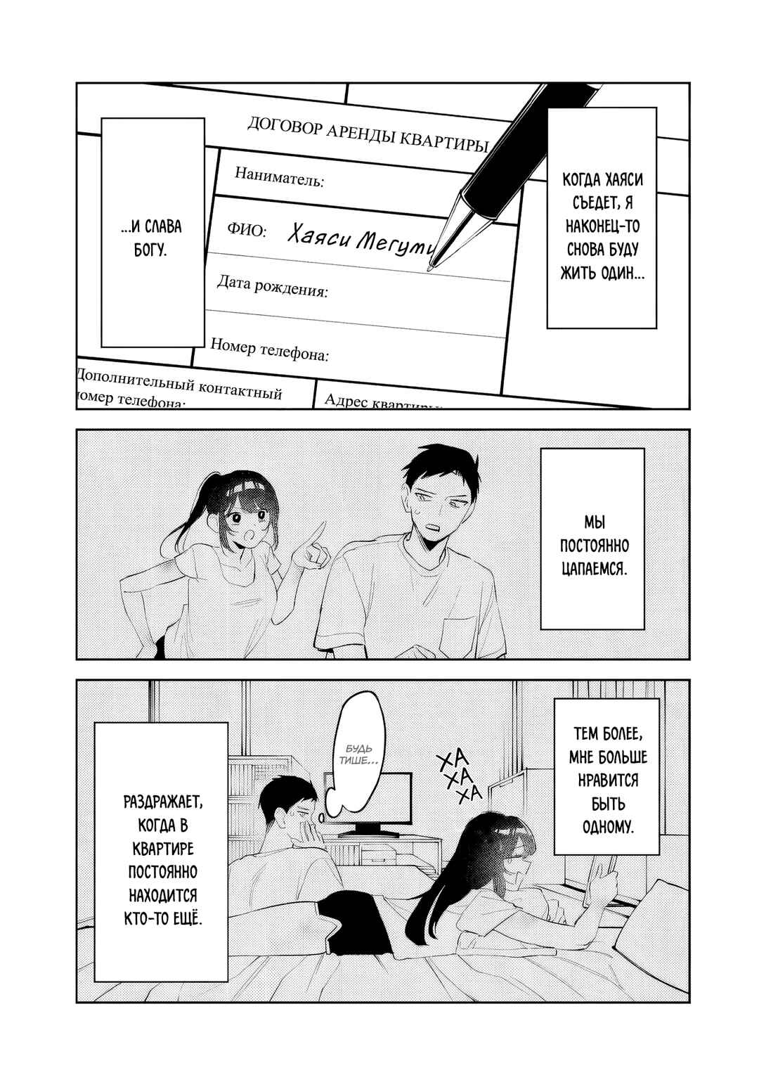 Koko Jidai ni Gomandatta Jou sama to no Dousei Seikatsu wa Igaito Igokochi ga Warukunai Chapter 36 - Page 2