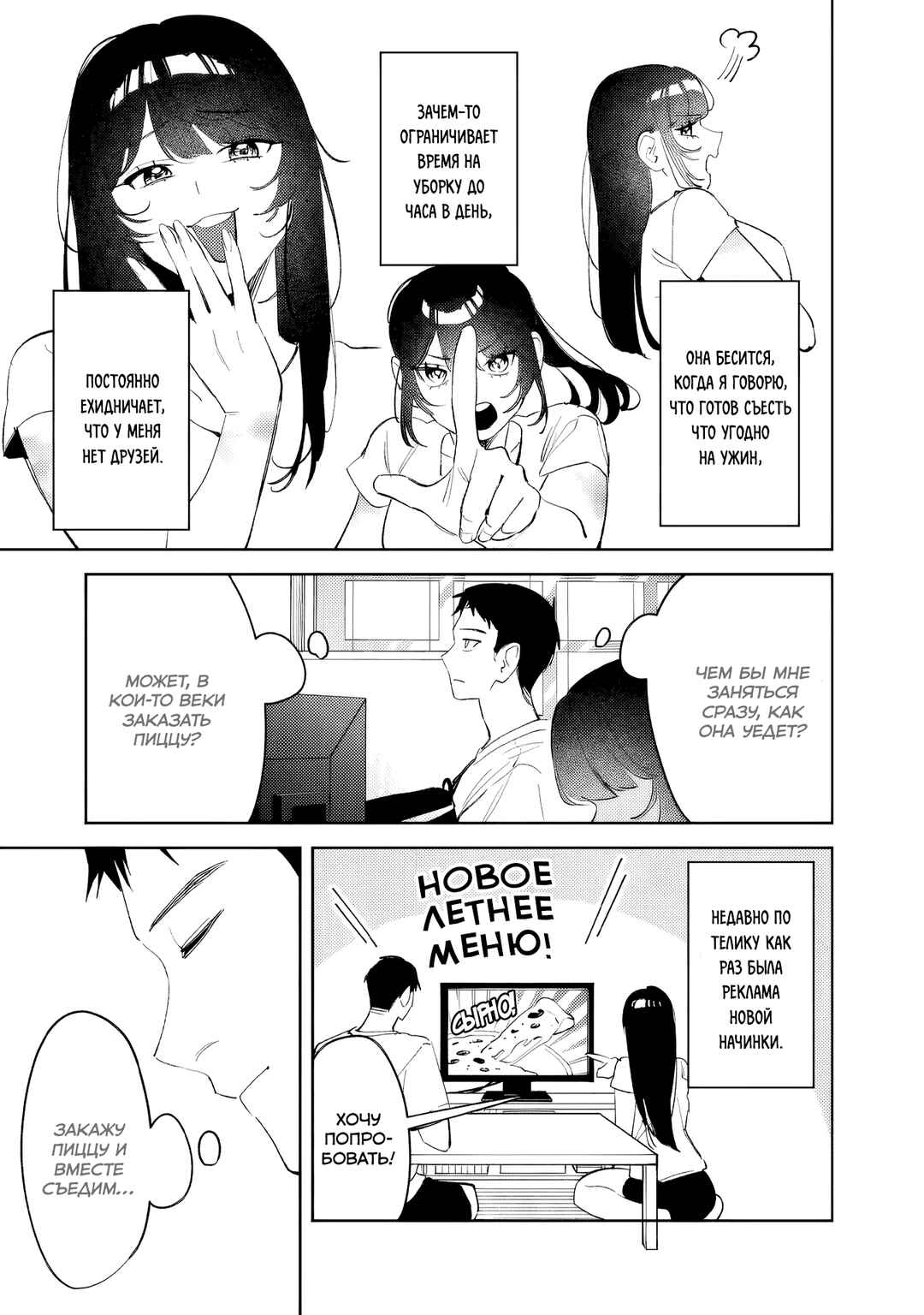 Koko Jidai ni Gomandatta Jou sama to no Dousei Seikatsu wa Igaito Igokochi ga Warukunai Chapter 36 - Page 3