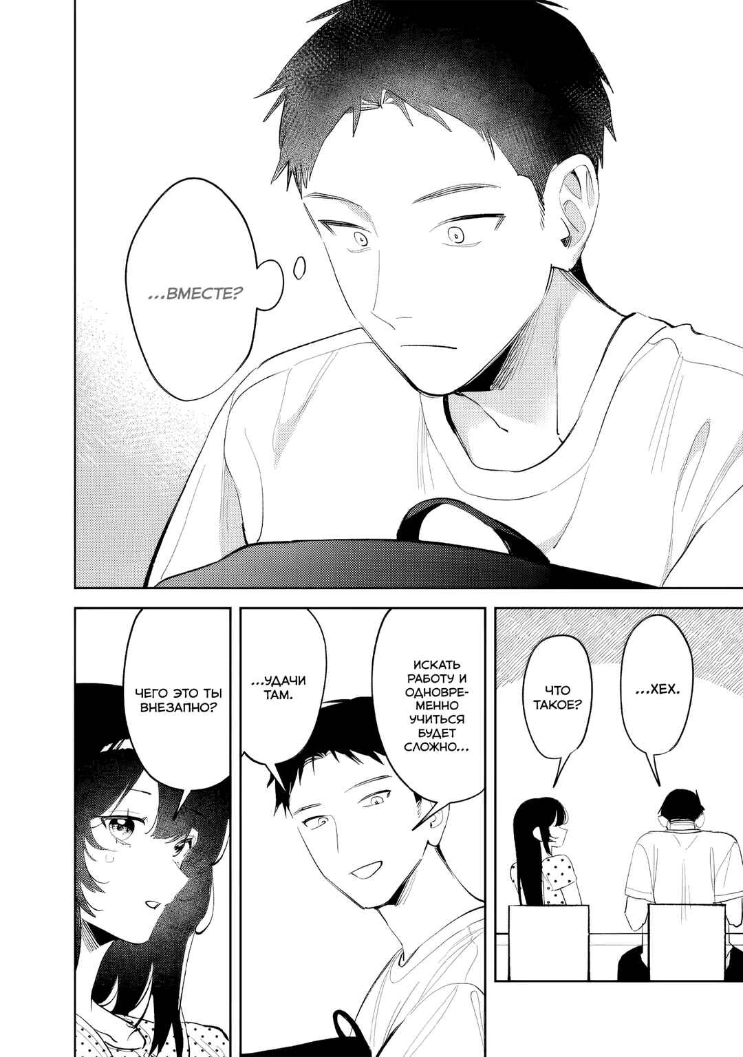 Koko Jidai ni Gomandatta Jou sama to no Dousei Seikatsu wa Igaito Igokochi ga Warukunai Chapter 36 - Page 4