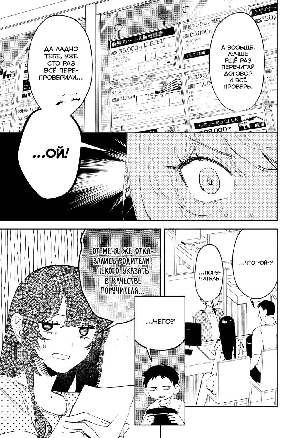 Koko Jidai ni Gomandatta Jou sama to no Dousei Seikatsu wa Igaito Igokochi ga Warukunai Chapter 36 - Page 5