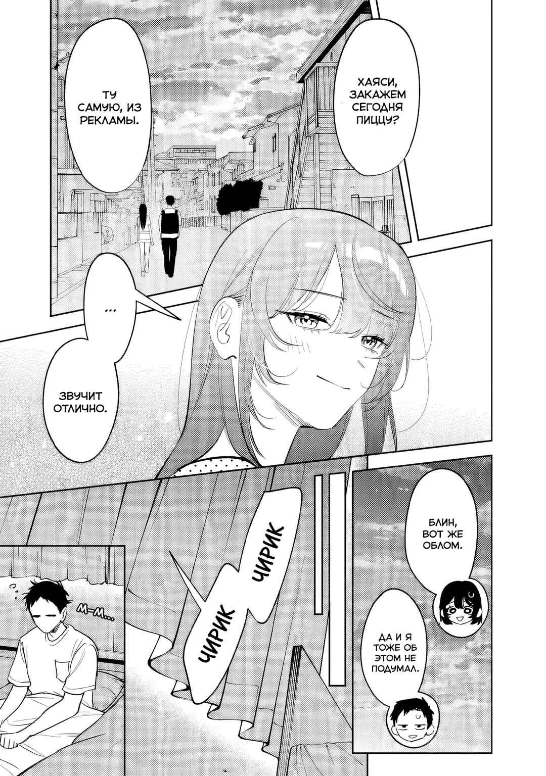 Koko Jidai ni Gomandatta Jou sama to no Dousei Seikatsu wa Igaito Igokochi ga Warukunai Chapter 36 - Page 7