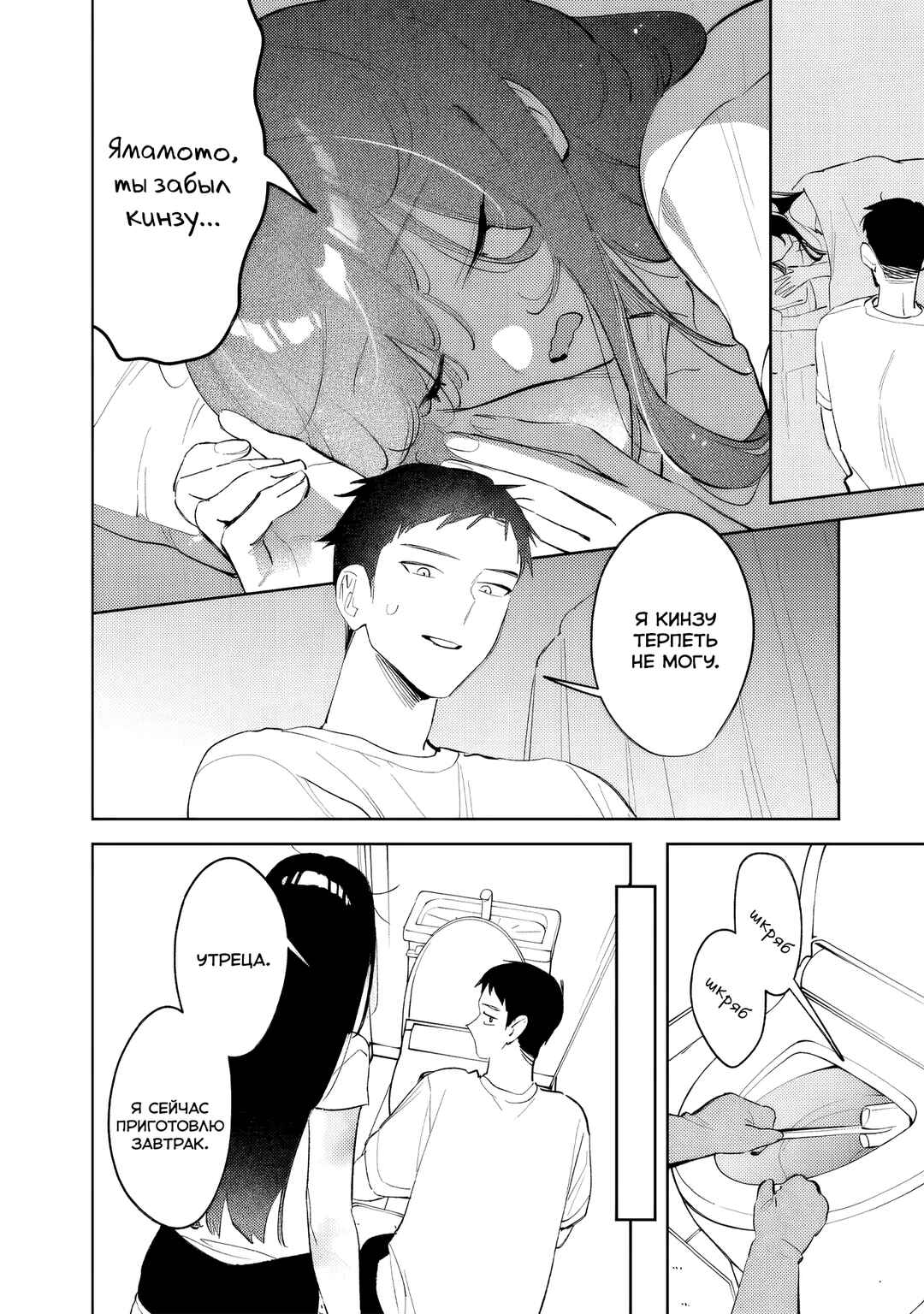 Koko Jidai ni Gomandatta Jou sama to no Dousei Seikatsu wa Igaito Igokochi ga Warukunai Chapter 36 - Page 8