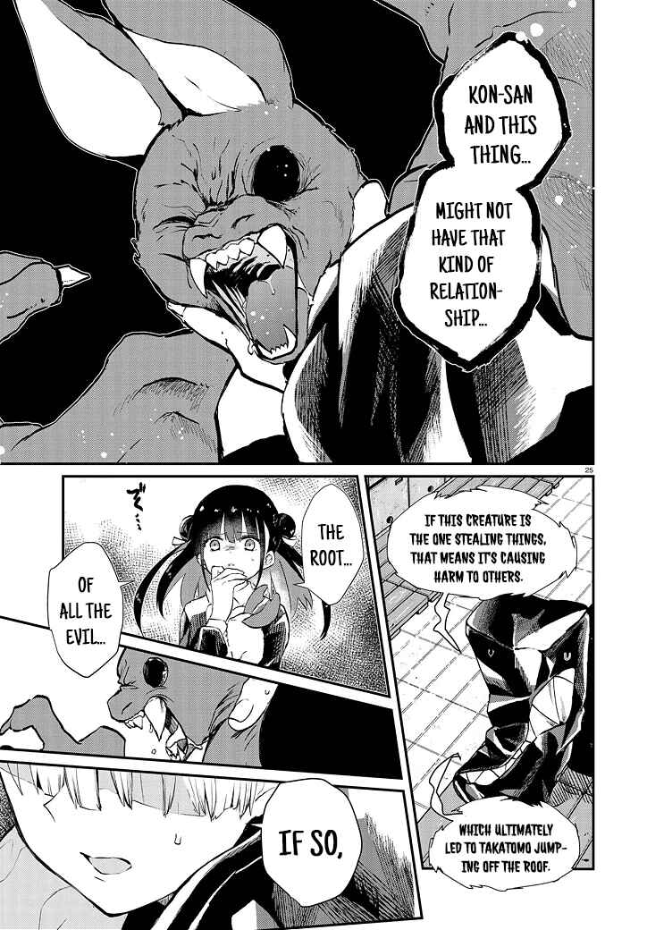 Inochi no Tabekata Chapter 5 - Page 25