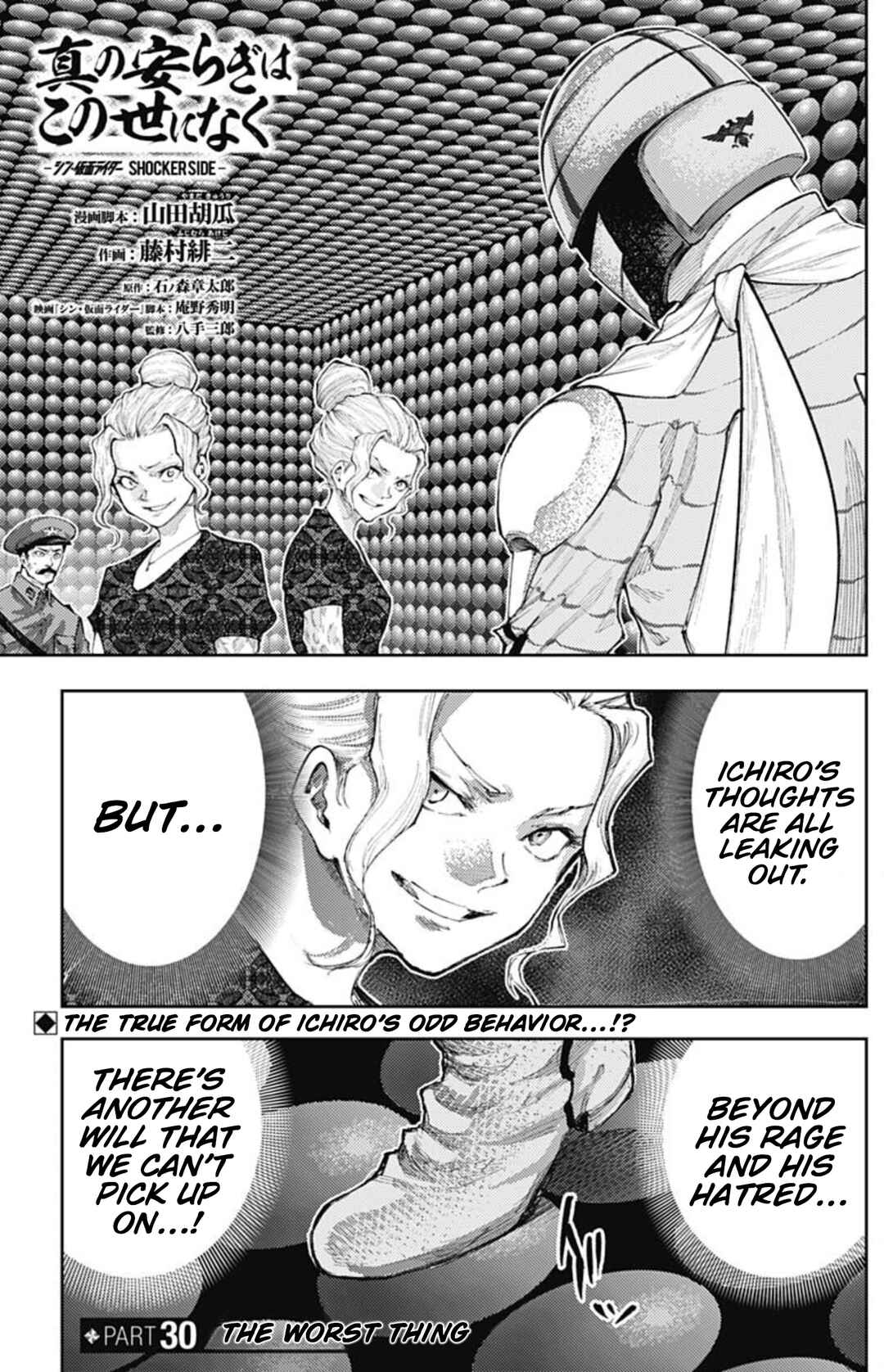 There is No True Peace in this World -Shin Kamen Rider Shocker Side- Chapter 30 - Page 1