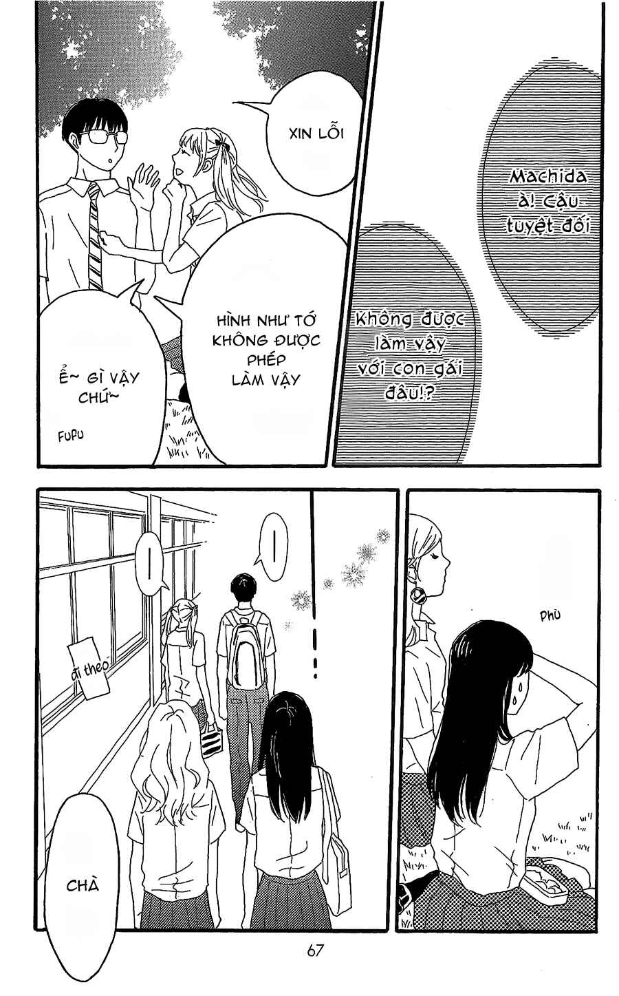 Machida-kun's World Chapter 6 - Page 17