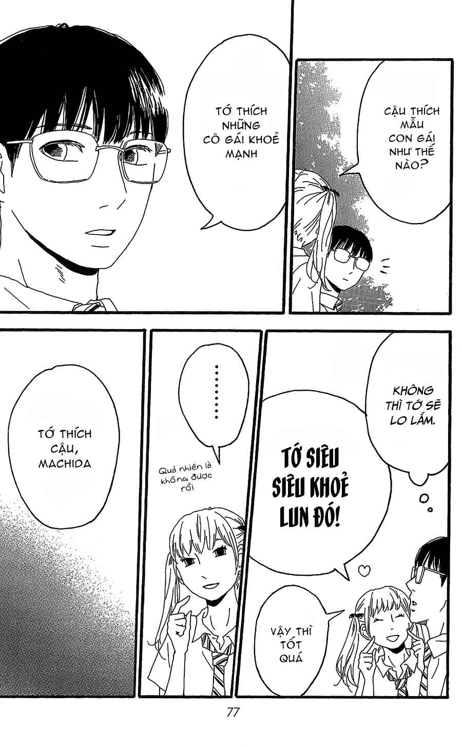 Machida-kun's World Chapter 6 - Page 27