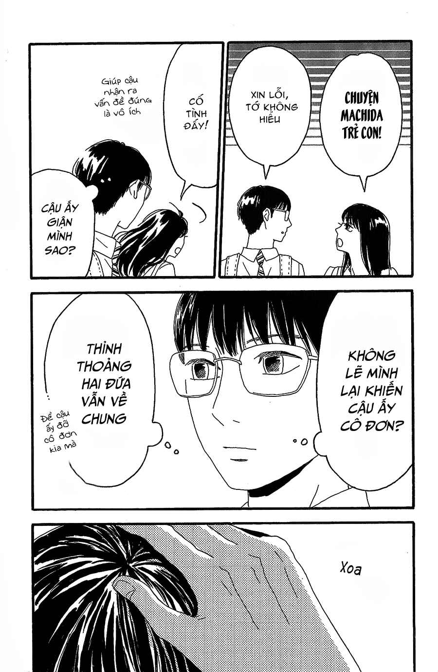 Machida-kun's World Chapter 6 - Page 6