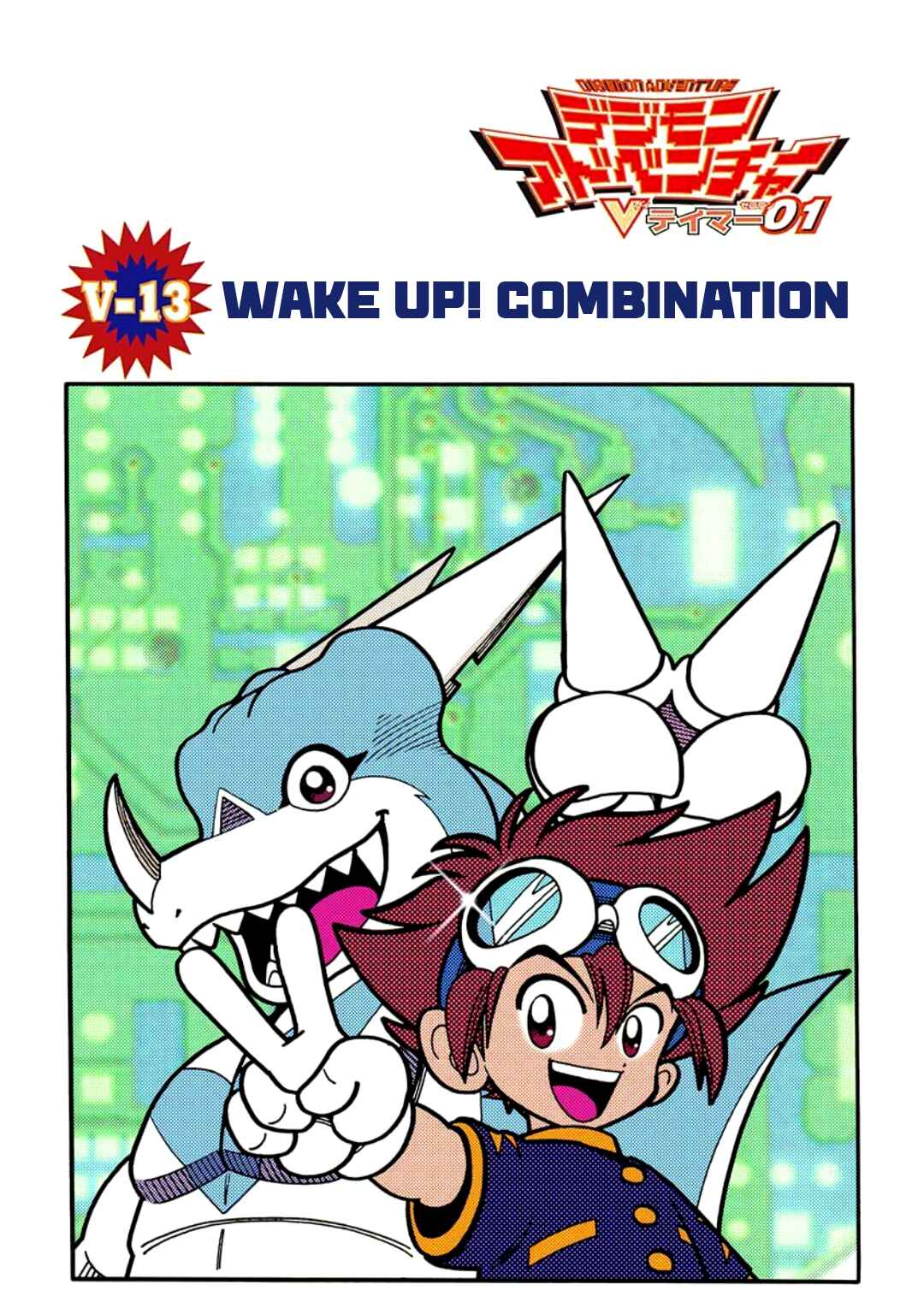 Digimon Adventure V-Tamer 01 Chapter 13 - Page 4