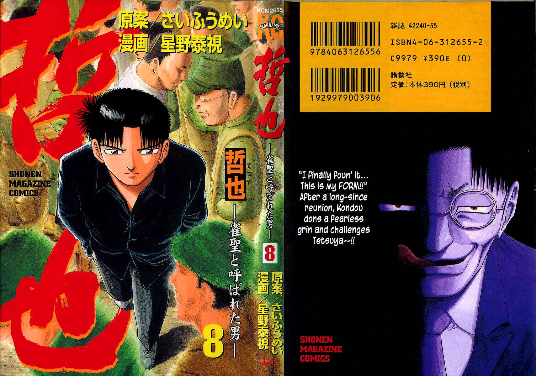 Tetsuya - The Man Called Mahjong Master Chapter 58 - Page 1