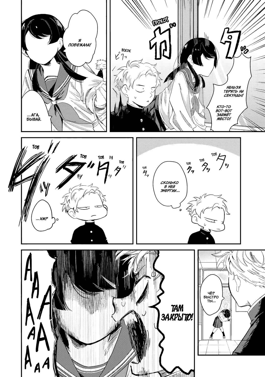 Tonari no Wakao-san wa Miesou de Mienai Chapter 3 - Page 4