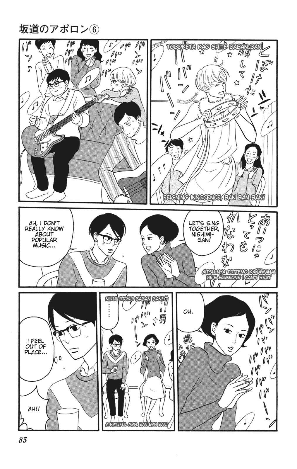 Kids on the Slope Chapter 28 - Page 15