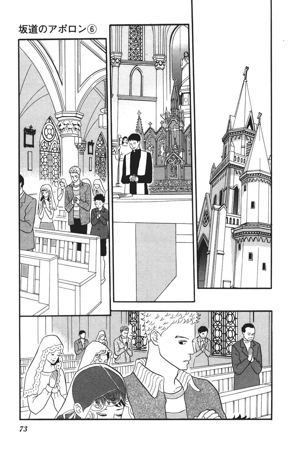 Kids on the Slope Chapter 28 - Page 3