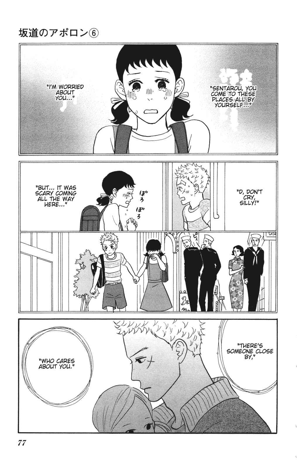Kids on the Slope Chapter 28 - Page 7