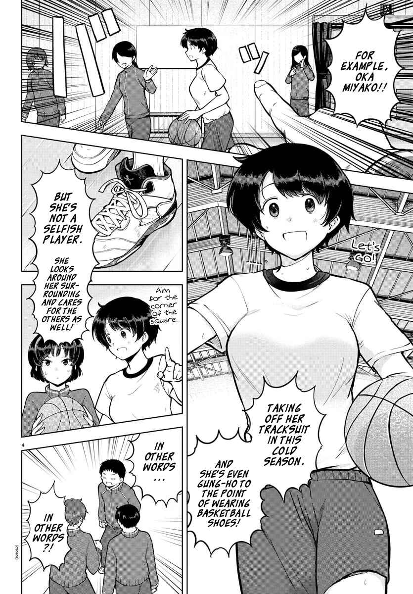 Meika-san wa Oshikorosenai Chapter 16 - Page 4