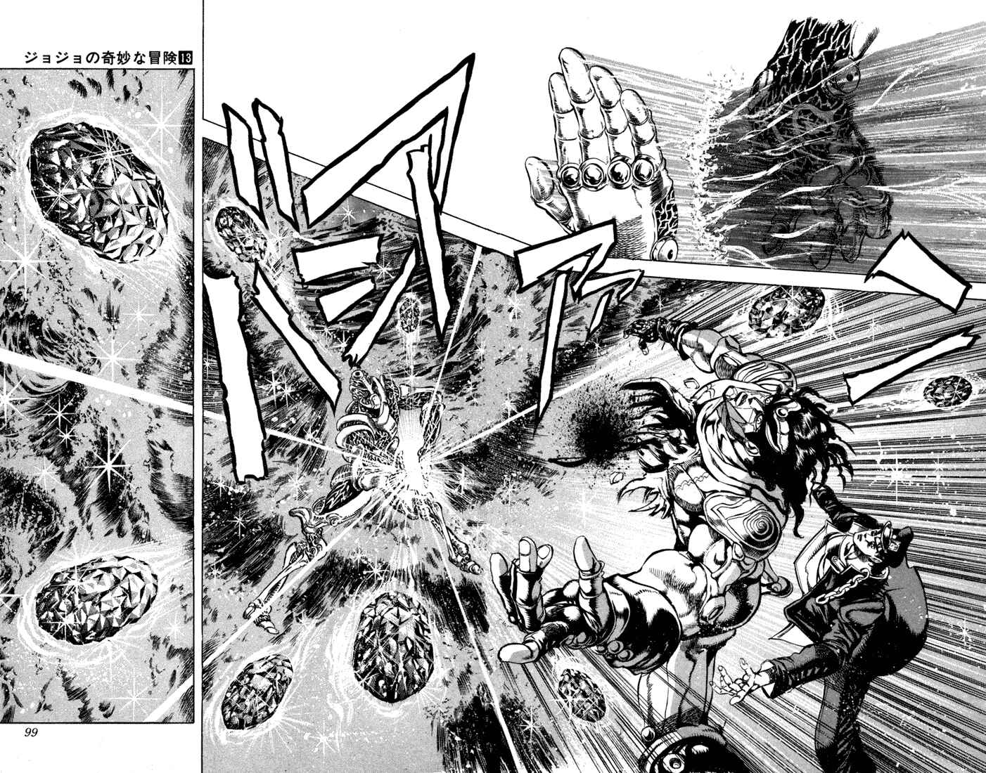 JoJo no Kimyou na Bouken: Part 3 - Stardust Crusaders Chapter 6 - Page 5