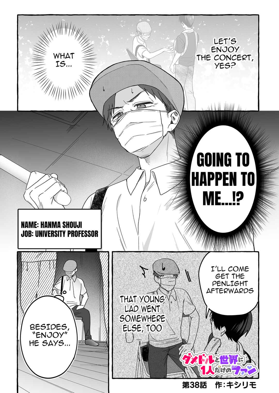 Damedol to Sekai ni 1-nin dake no Fan Chapter 38 - Page 1