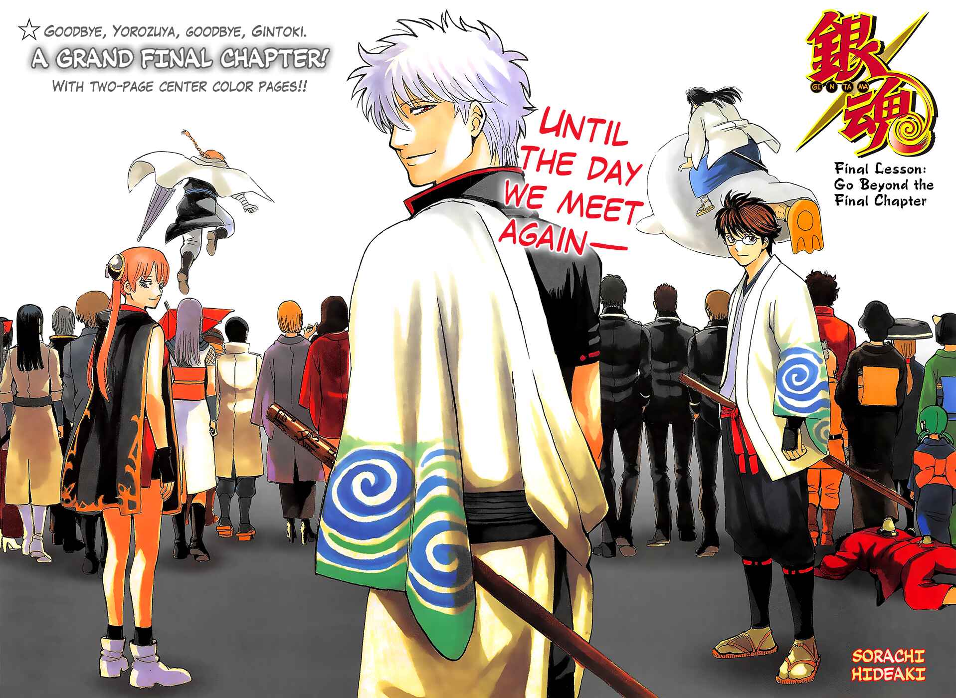 Gintama Chapter 698 - Page 1