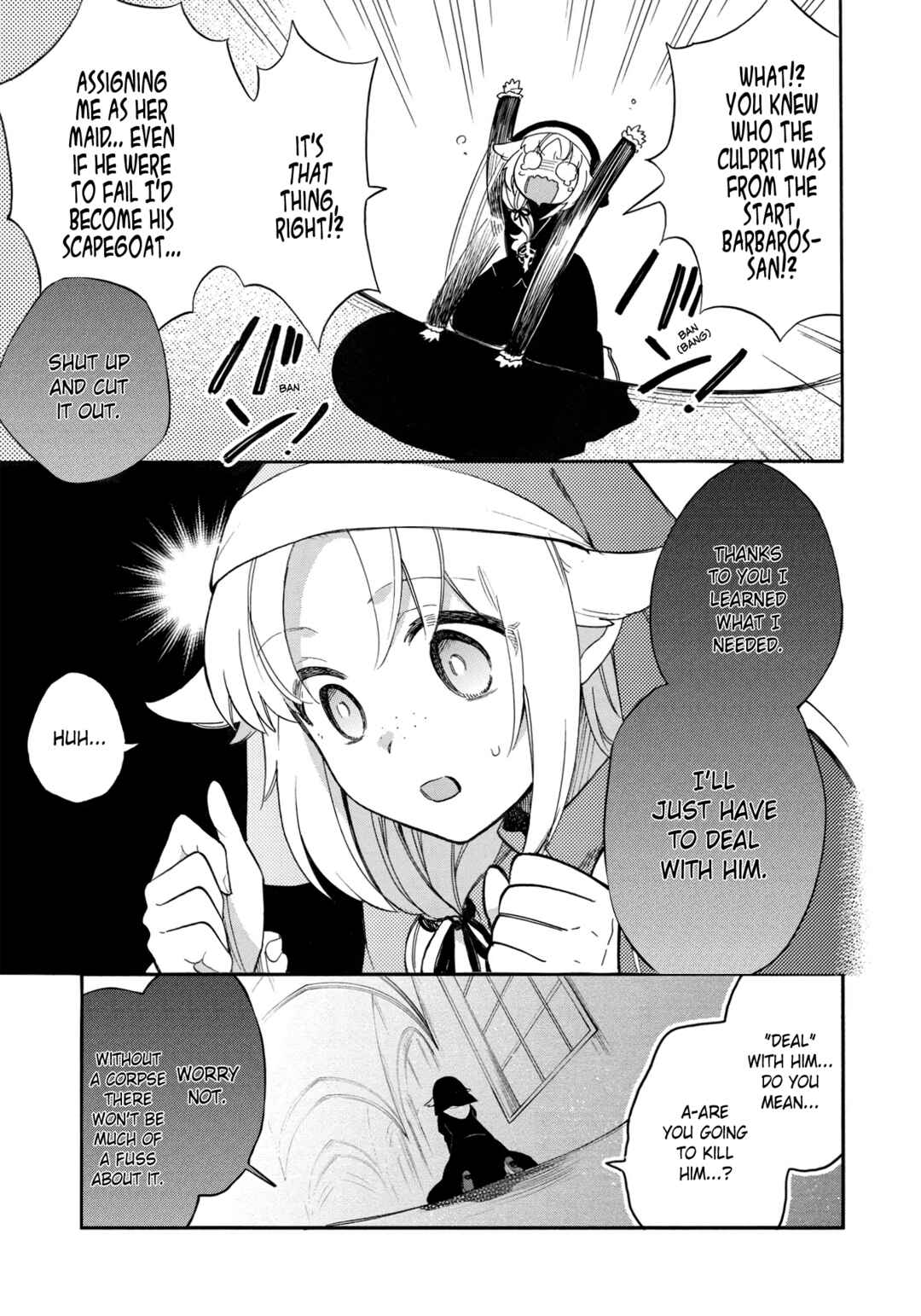 Akuyuu no Ore ga Ponkotsu Kishi o Miterarenain da ga, Dou Sewa o Yakya Ii?: Madome Gaiden Chapter 4 - Page 12