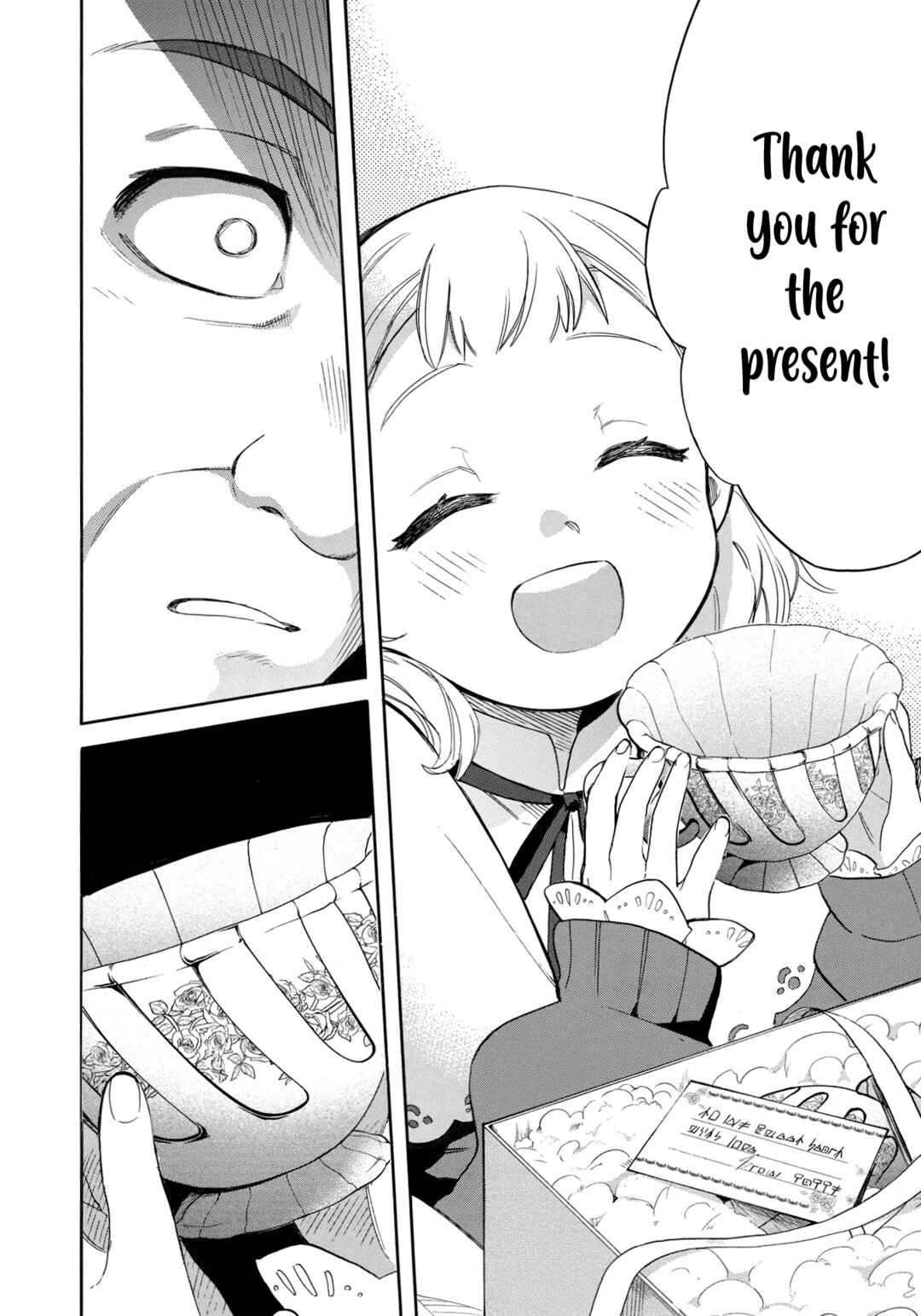 Akuyuu no Ore ga Ponkotsu Kishi o Miterarenain da ga, Dou Sewa o Yakya Ii?: Madome Gaiden Chapter 4 - Page 19