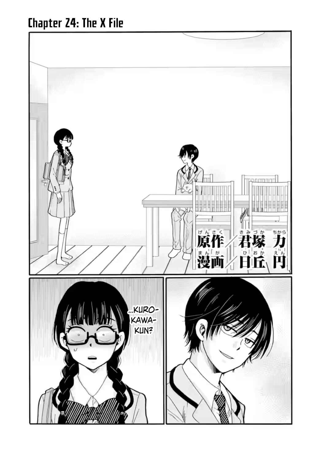 Sensei, Bokutachi wa Koroshiteimasen. Chapter 24 - Page 1