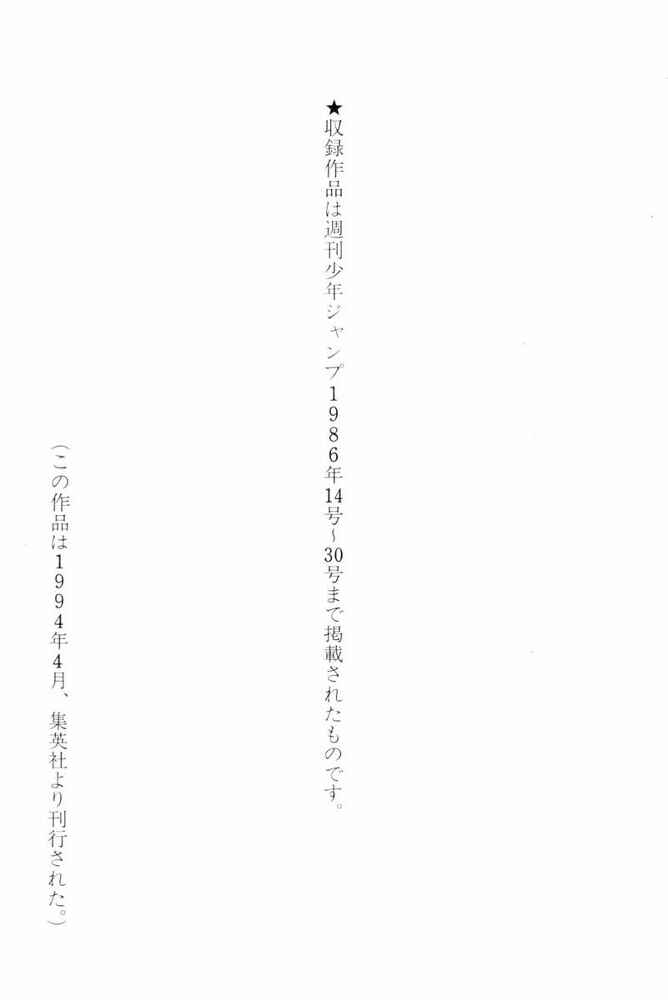 Silver Fang – The Shooting Star Gin – Chapter 42 - Page 7