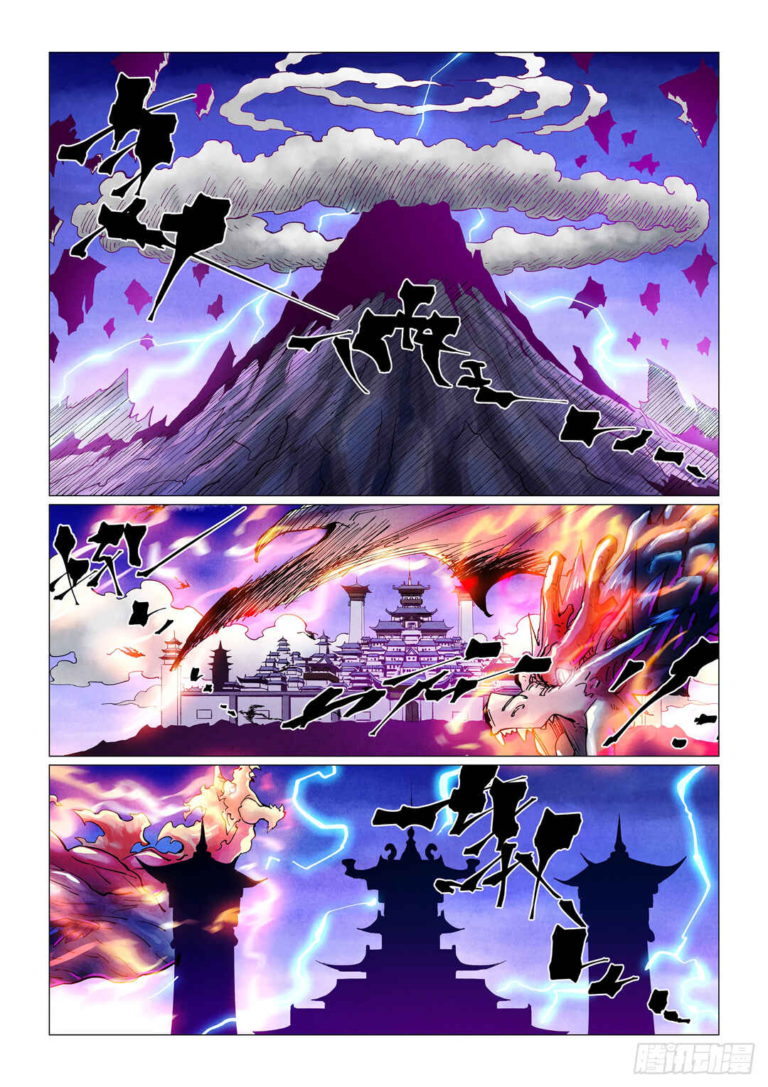 Yāo Shén Jì Chapter 431.5 - Page 9