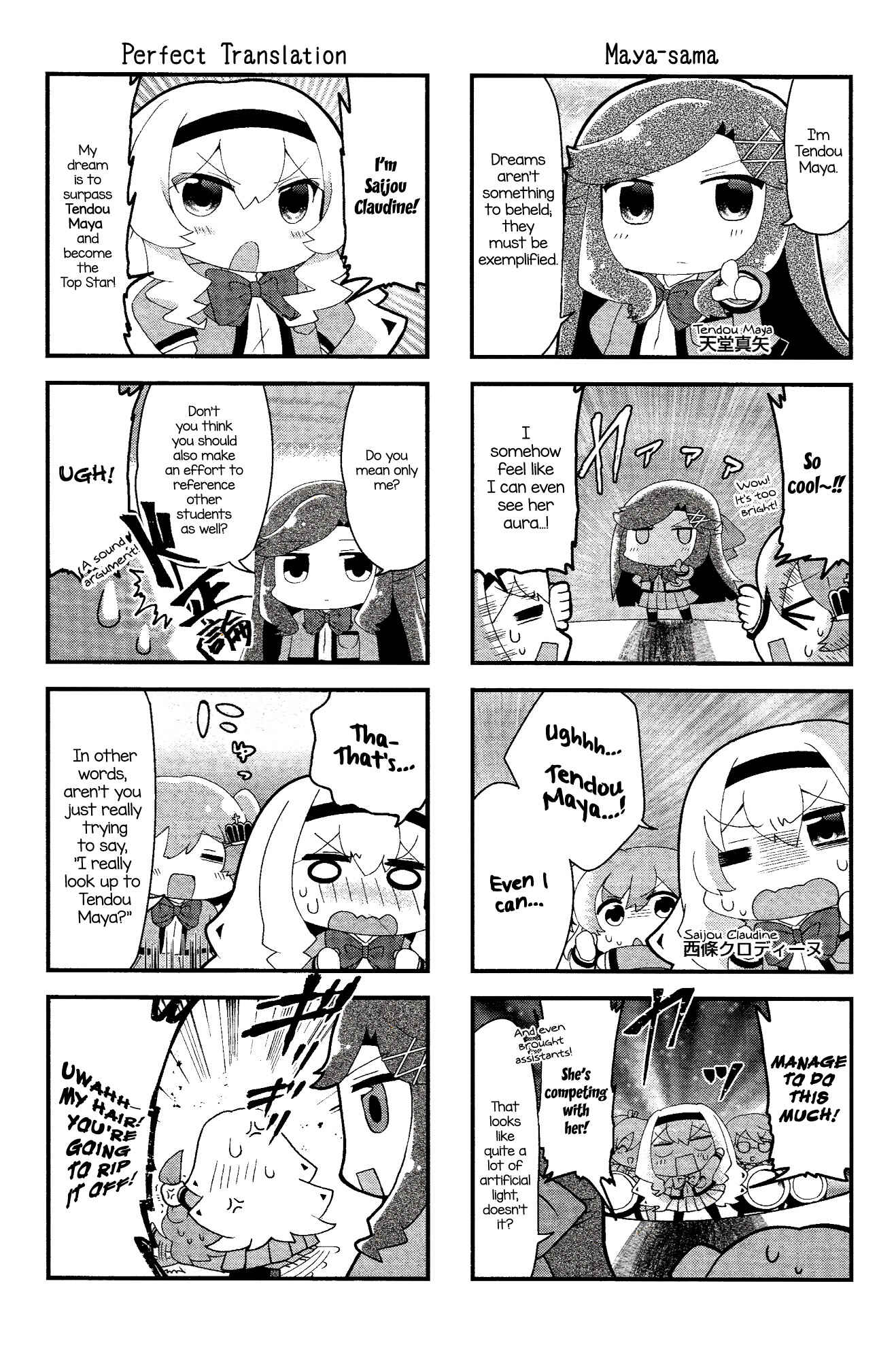4-Koma Starlight Chapter 1 - Page 5