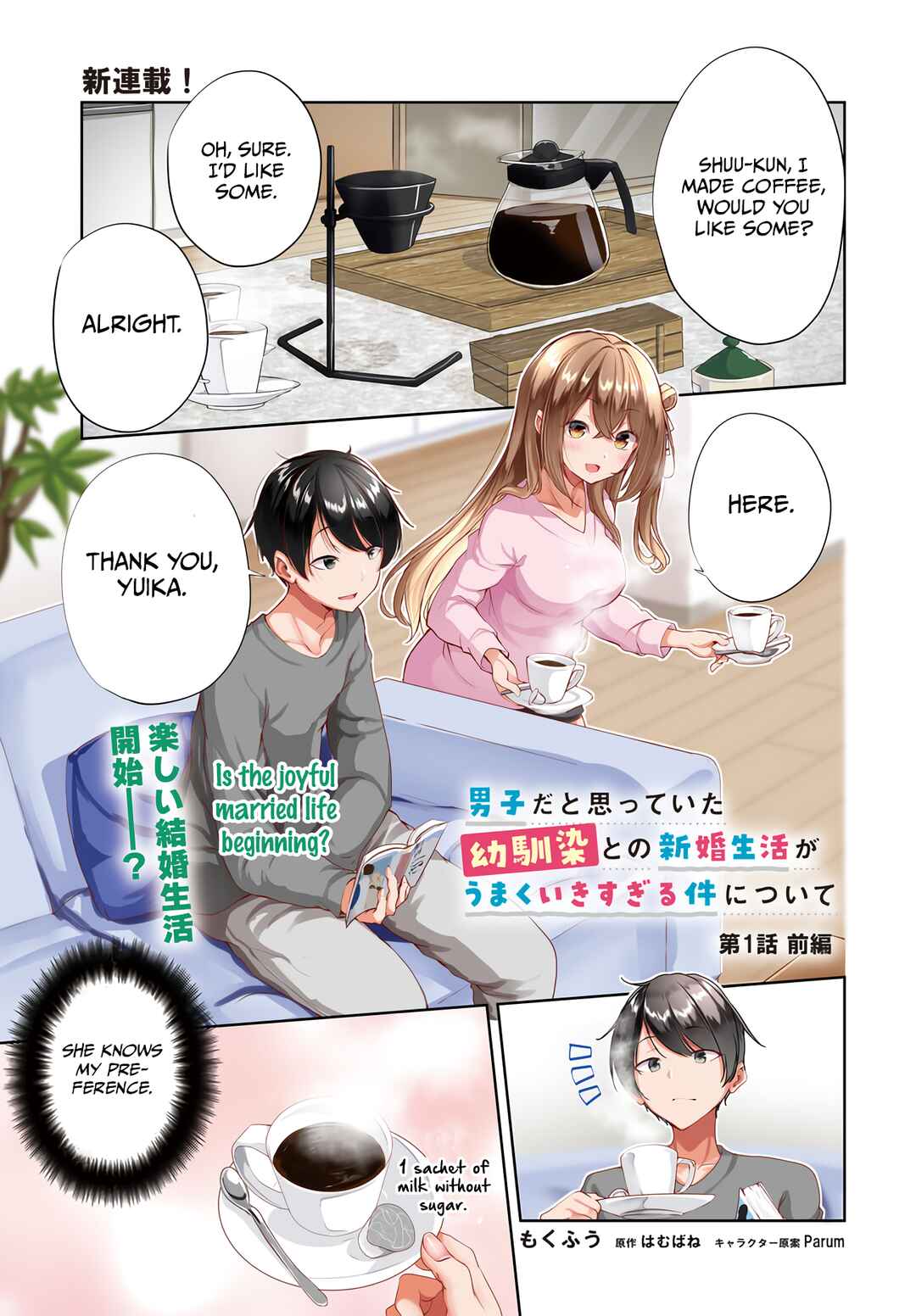 Danshi dato Omotteita Osananajimi tono Shinkon Seikatsu ga Umaku Ikisugiru Ken ni Tsuite Chapter 1.1 - Page 1