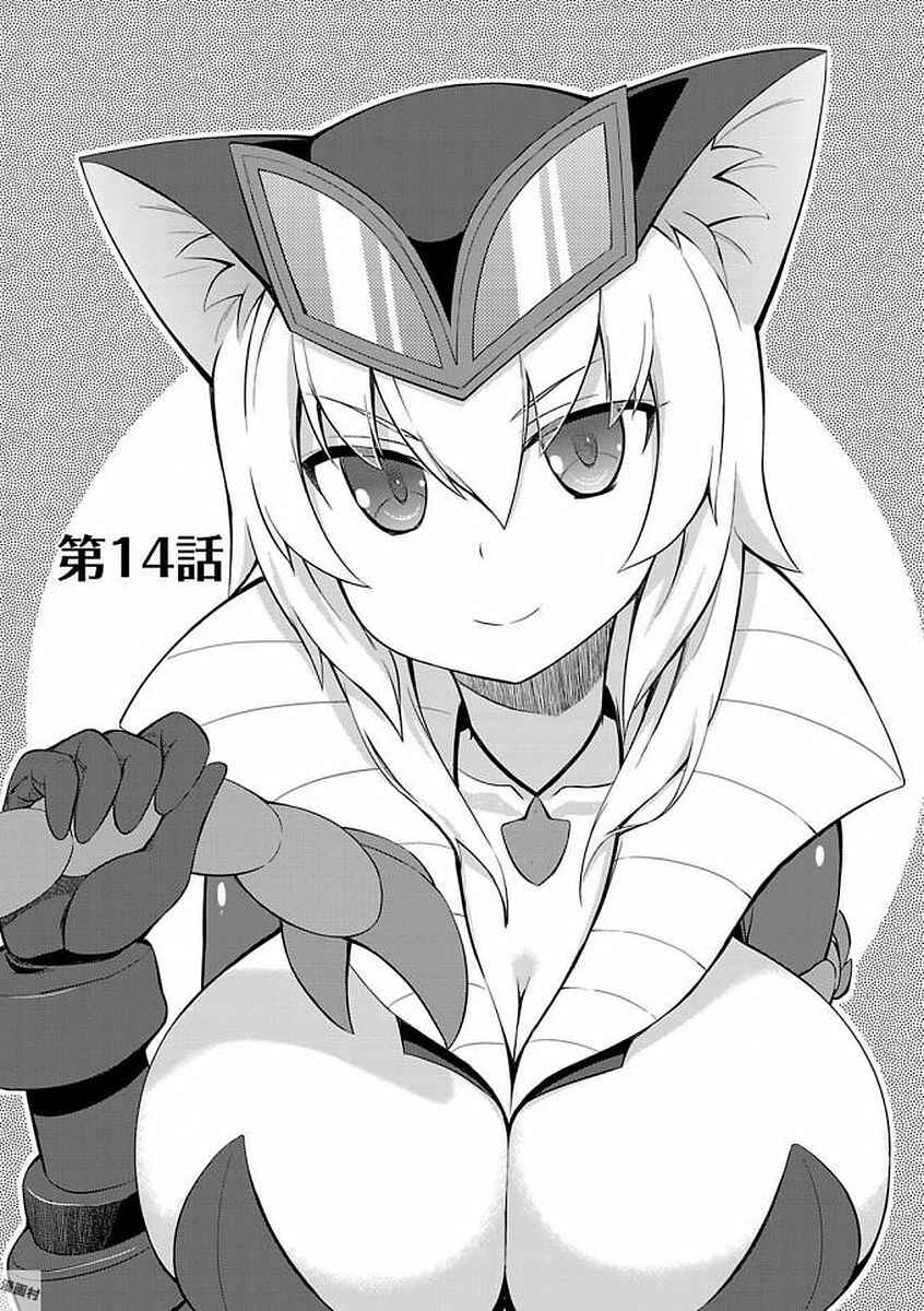 Ultra Kaiju Humanization Project "GALAXY DAYS" Chapter 14 - Page 1