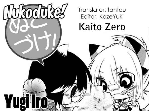 Nukozuke! Chapter 33 - Page 1
