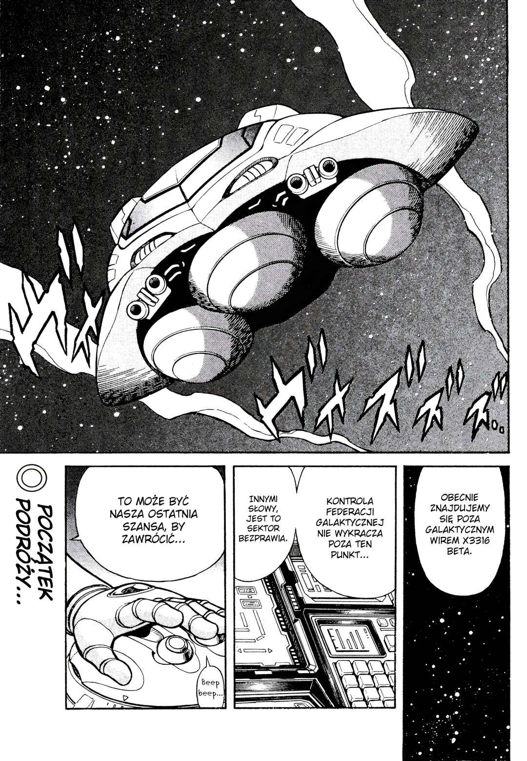 Metroid EX Chapter 1 - Page 2