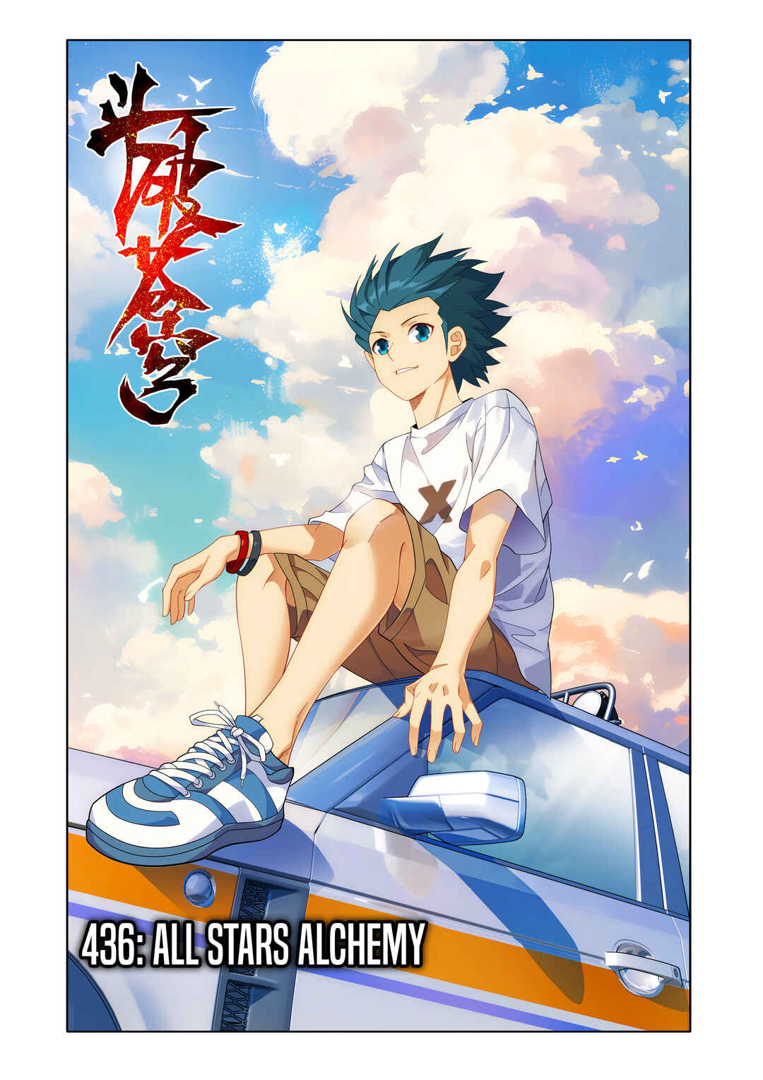 Dòupò Cāngqióng Chapter 436 - Page 2