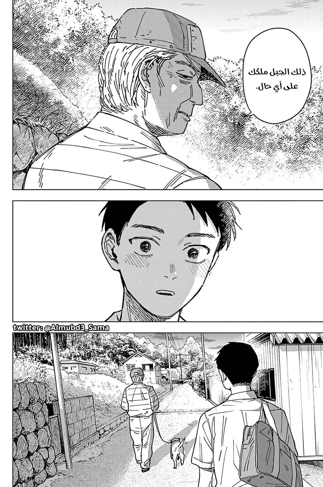 Sangeki Chapter 6 - Page 12