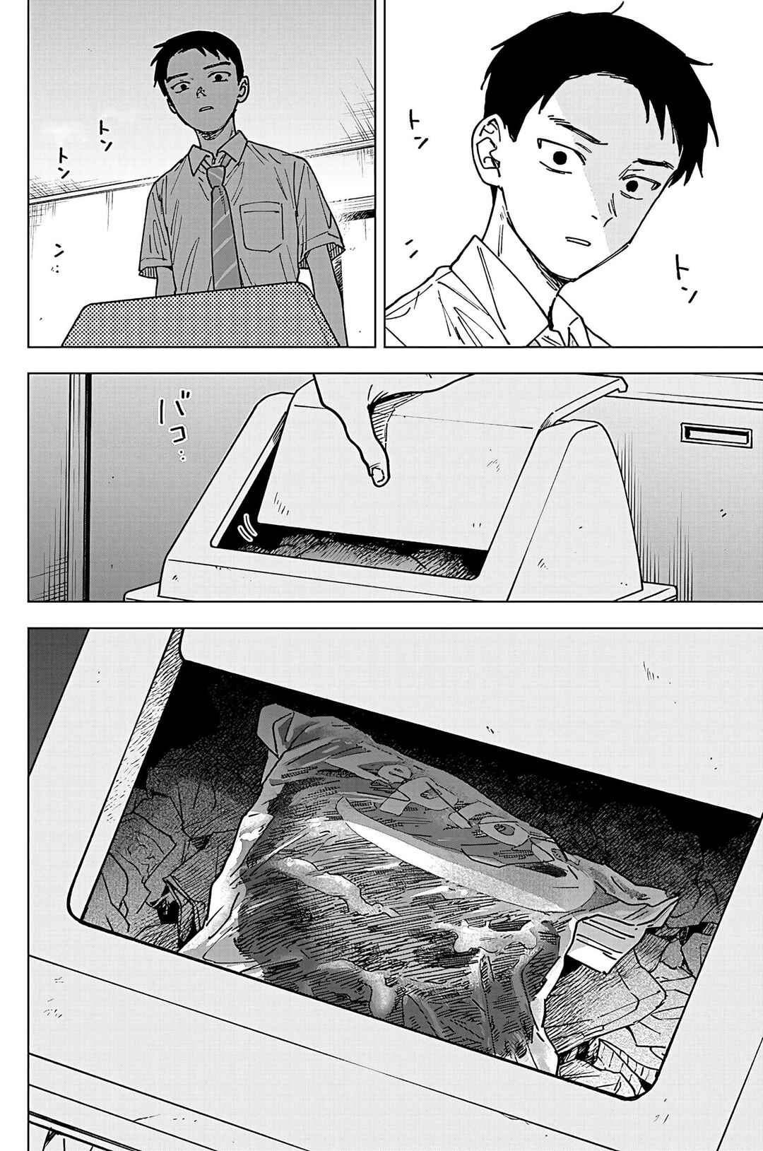 Sangeki Chapter 6 - Page 16