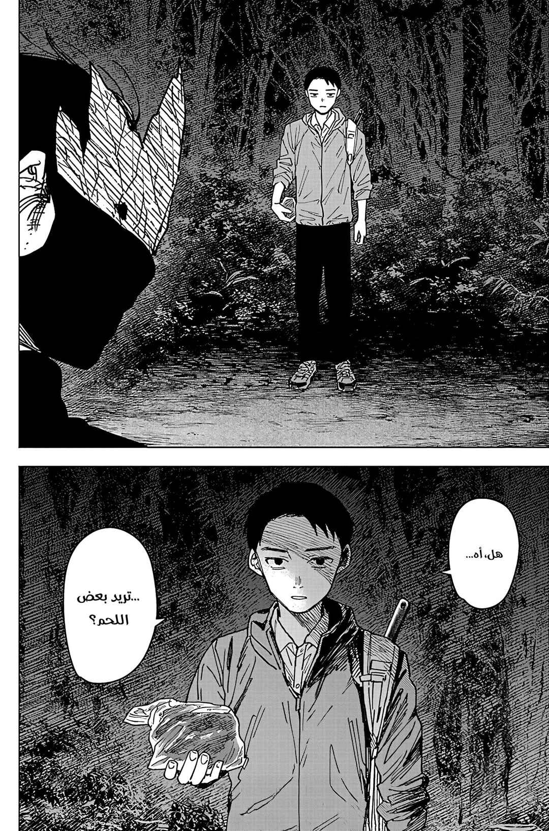 Sangeki Chapter 6 - Page 20