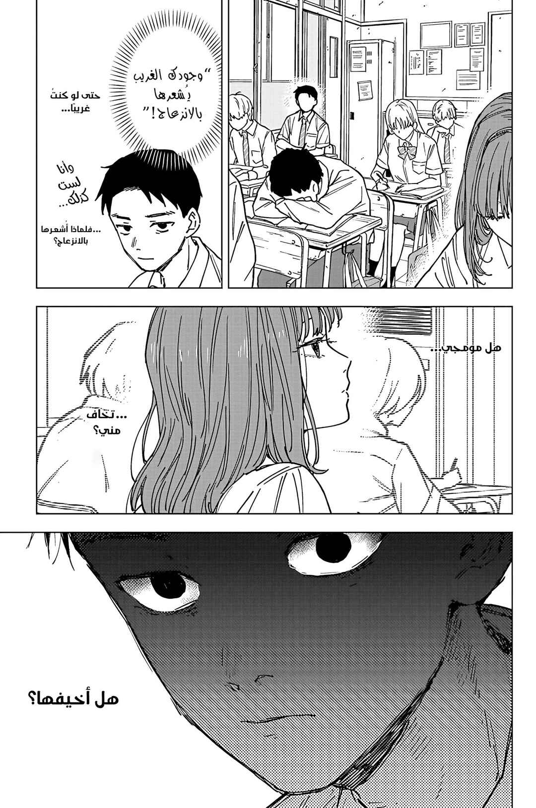 Sangeki Chapter 6 - Page 9