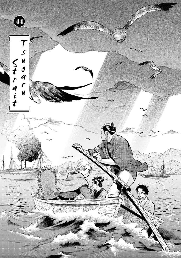 Fushigi no Kuni no Bird Chapter 44 - Page 1