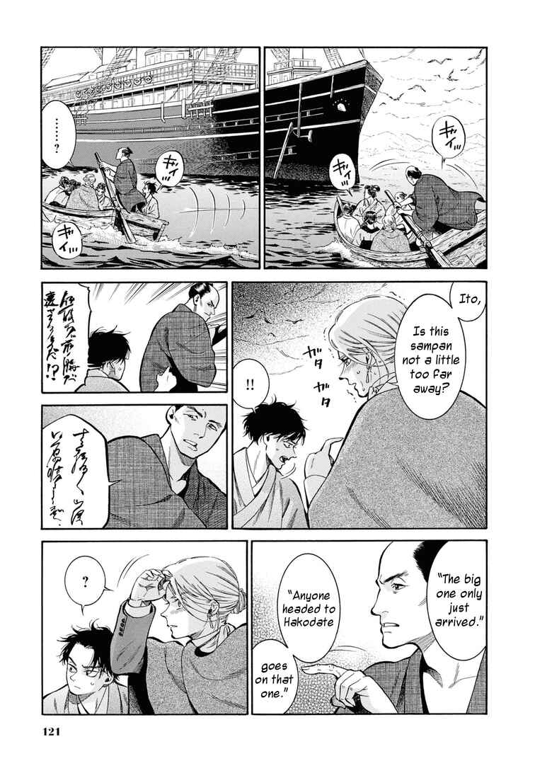 Fushigi no Kuni no Bird Chapter 44 - Page 5
