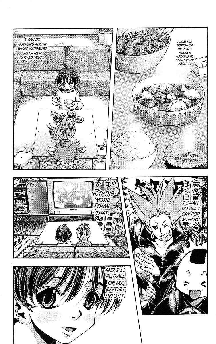 Eiken Chapter 124 - Page 14