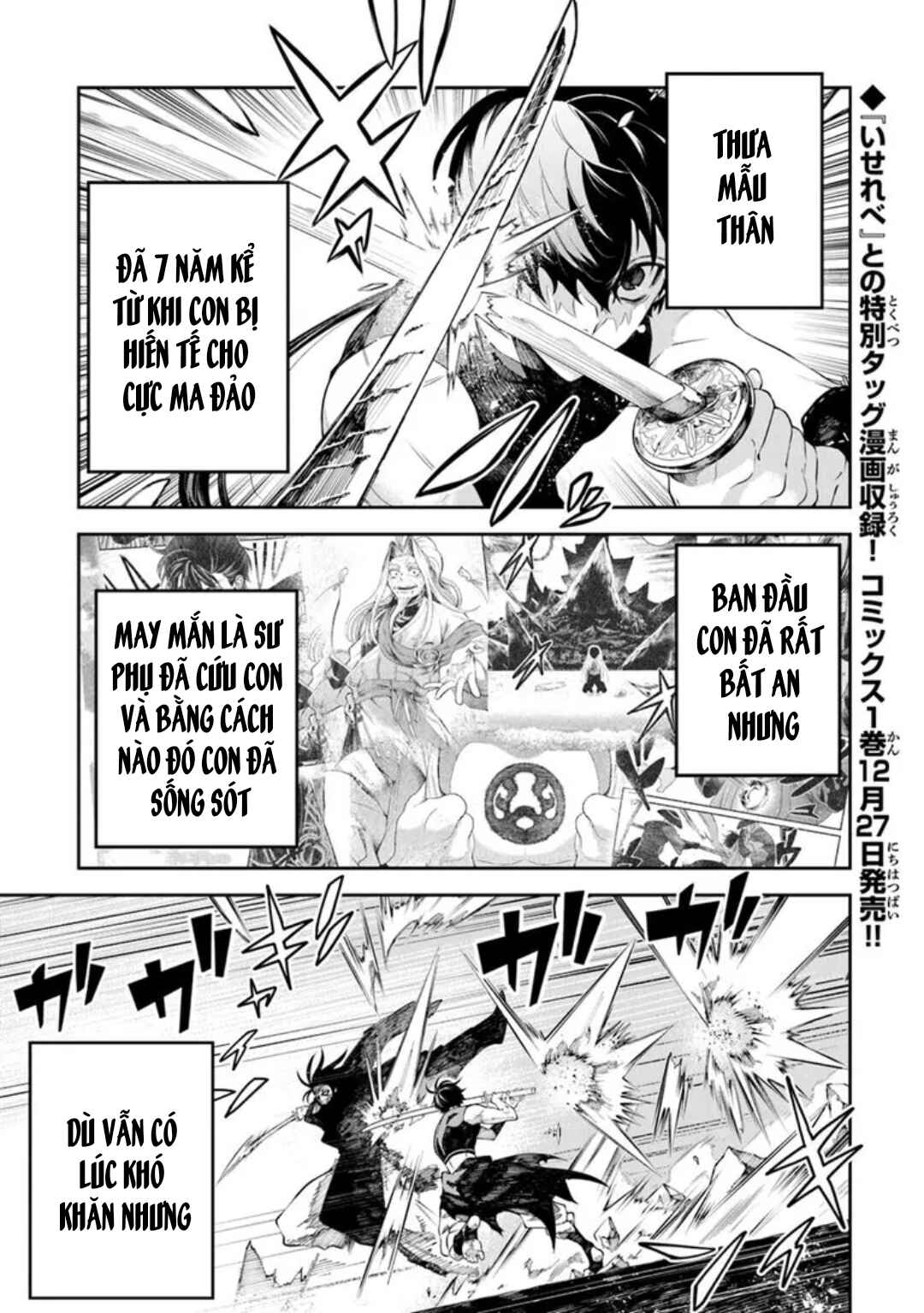 Bushinden - Ikenie ni Sasagerareta Ore wa, Kami ni Hirowaretakeshi wo Kiwameru Chapter 5.1 - Page 2