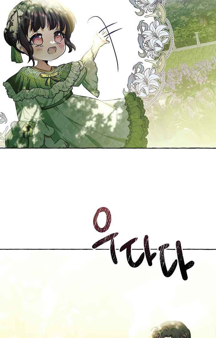 Monster Duke's Daughter Chapter 4 - Page 45