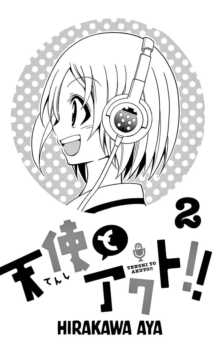 Tenshi to Akuto!! Chapter 7 - Page 3