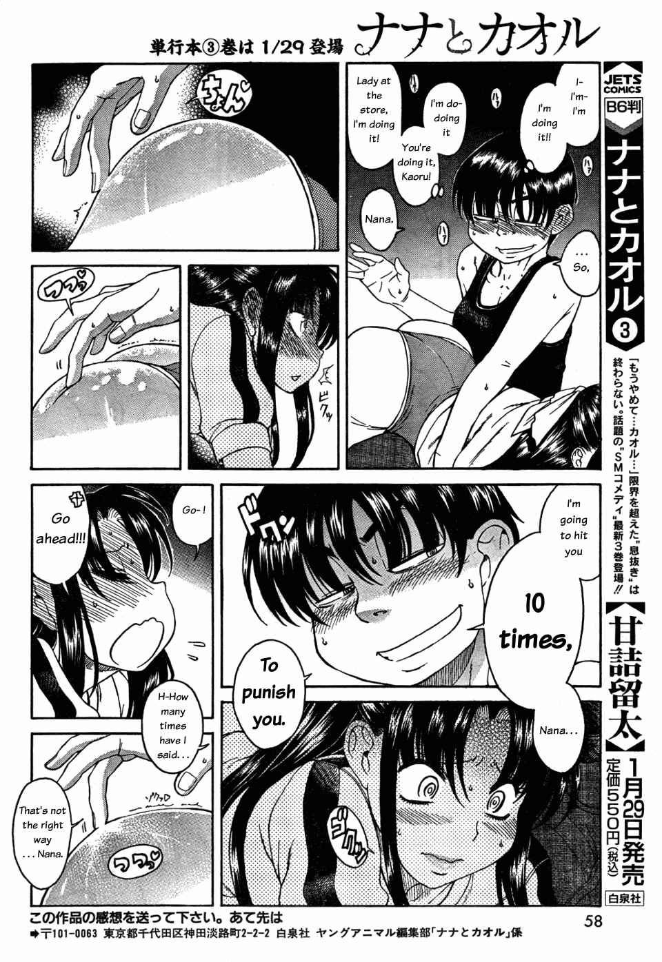 Nana to Kaoru - Step Up "S&M" Love Comedy Chapter 27 - Page 16