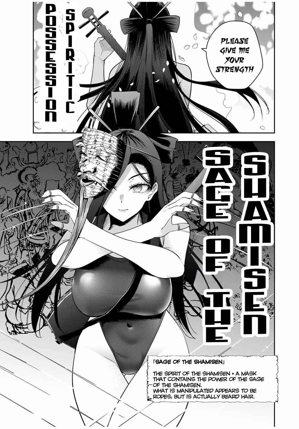 Sakigake no Hana Miko Chapter 22 - Page 10