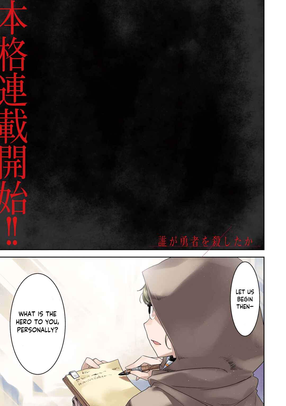 Dare ga Yuusha o Koroshita ka Chapter 1 - Page 2