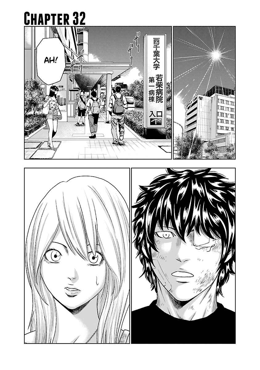 OUT Chapter 32 - Page 2