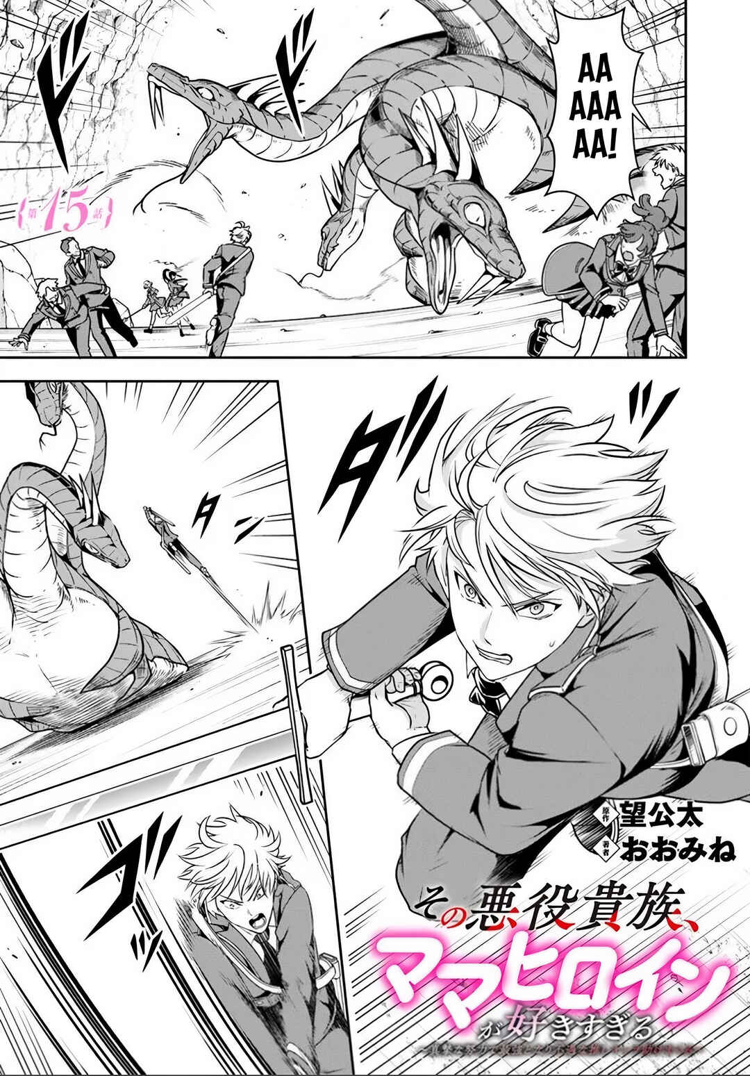 Sono Akuyaku Kizoku, Mama Heroine ga Sukisugiru ~Shinshi na Doryoku de Saikyou to Nari Fuguu na Oshi Character Tasukemakuru~ Chapter 15.1 - Page 2